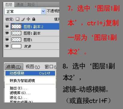 PS制作闪烁文字 优图宝网 PS文字效果教程