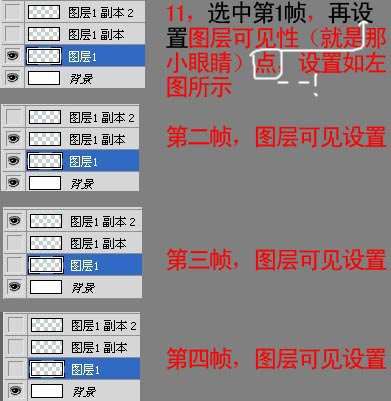 PS制作闪烁文字 优图宝网 PS文字效果教程