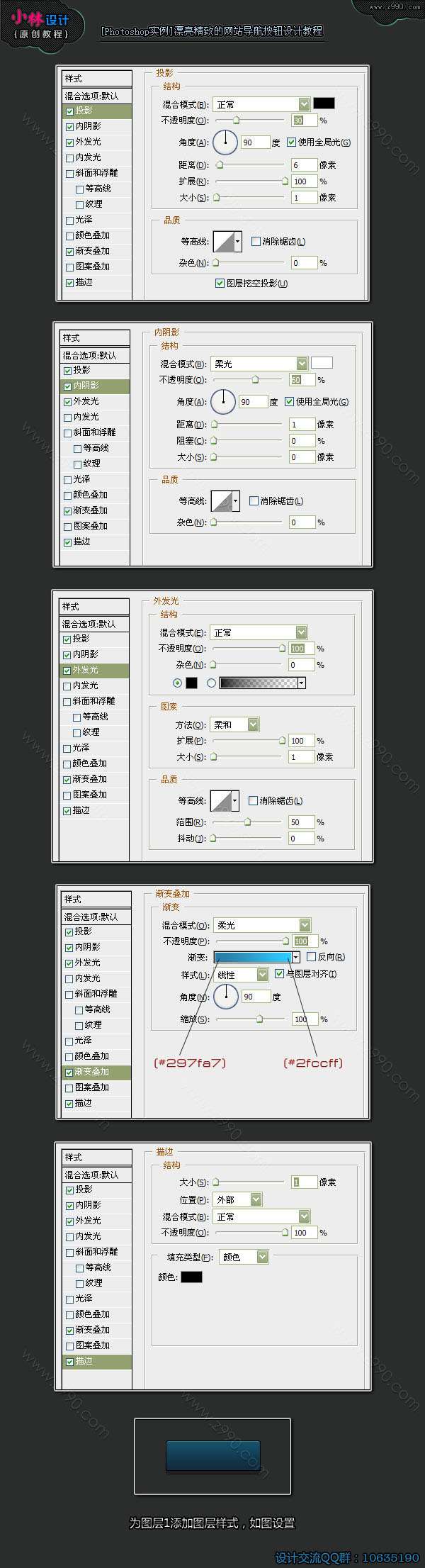 PS制作漂亮质感网页导航按钮 优图宝网 PS入门实例教程