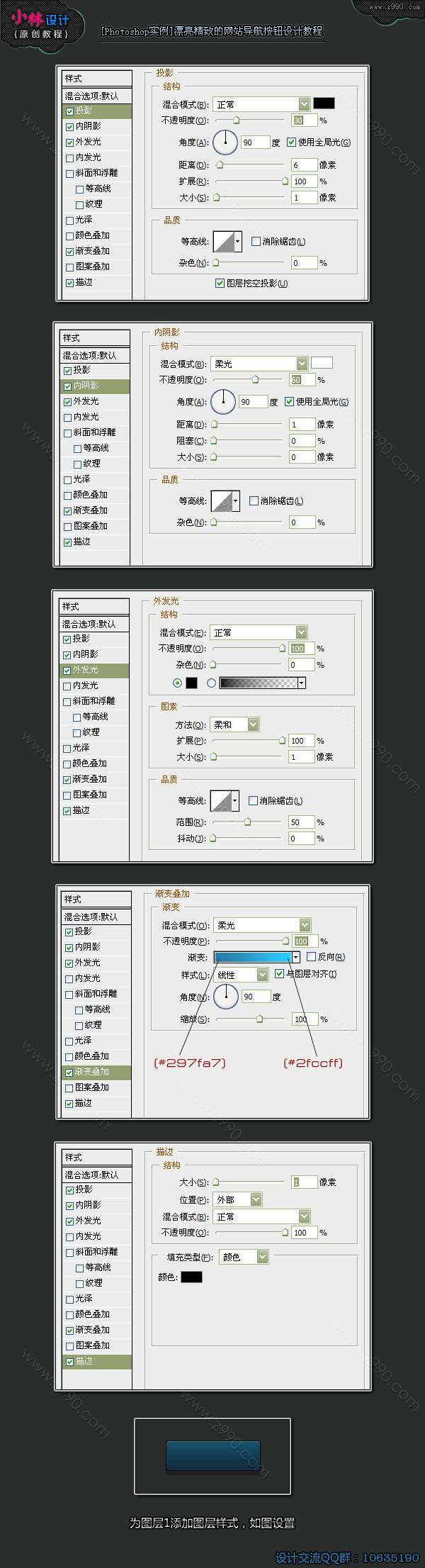 PS制作漂亮质感网页导航按钮 优图宝网 PS入门实例教程