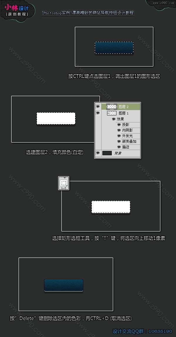 PS制作漂亮质感网页导航按钮 优图宝网 PS入门实例教程