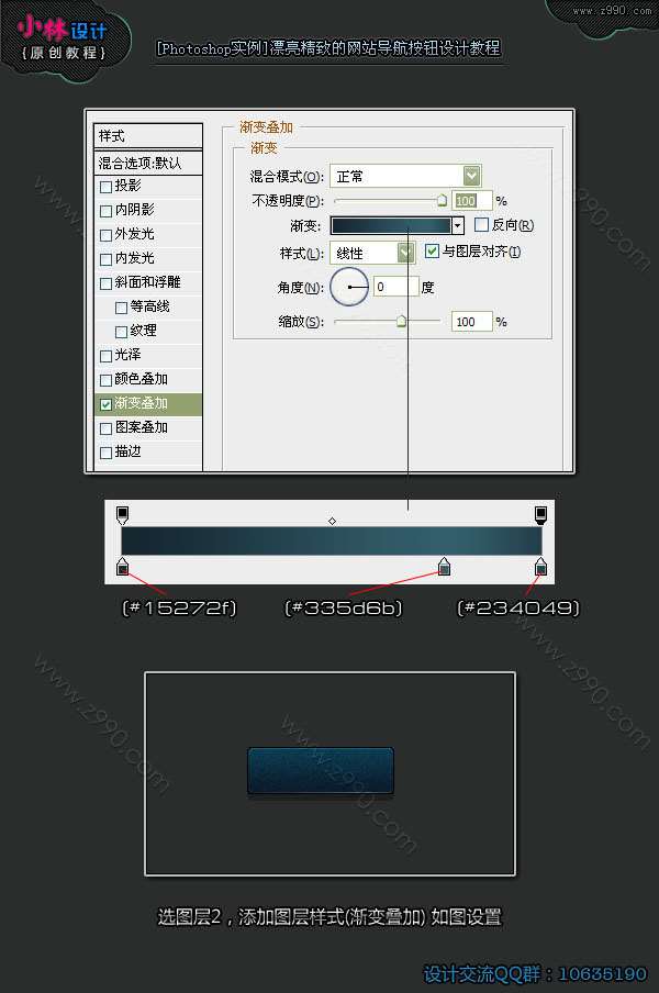 PS制作漂亮质感网页导航按钮 优图宝网 PS入门实例教程