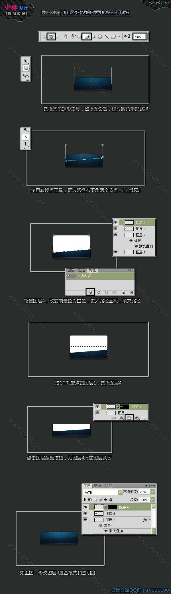 PS制作漂亮质感网页导航按钮 优图宝网 PS入门实例教程