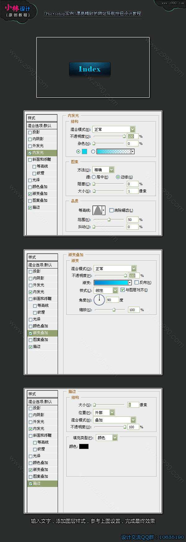 PS制作漂亮质感网页导航按钮 优图宝网 PS入门实例教程