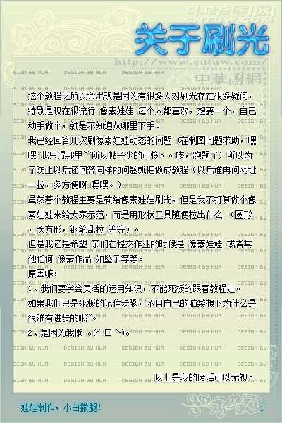 PS制作刷光动画教程 优图宝网 入门实例教程