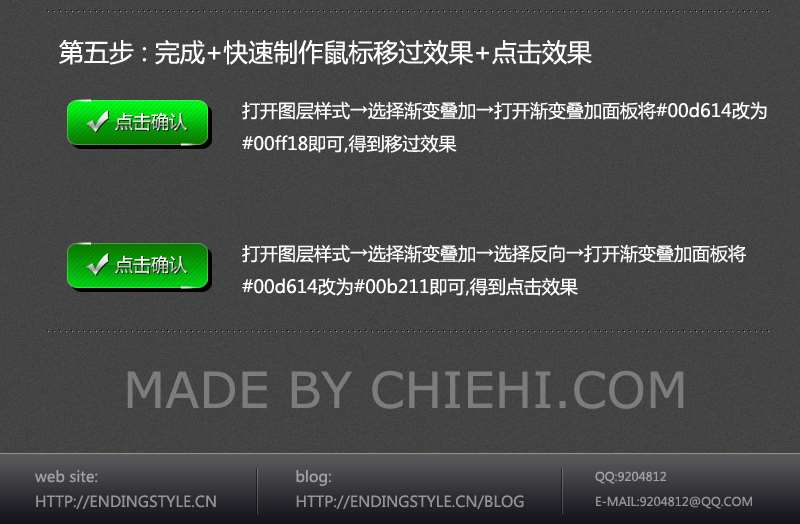 PS制作质感按钮 优图宝网 PS入门实例教程