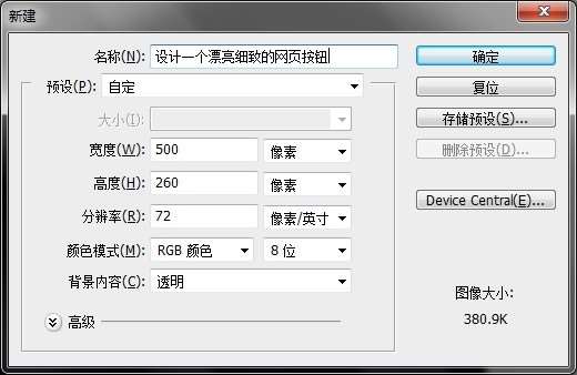 PS制作精致网页按钮 优图宝网 PS入门实例教程