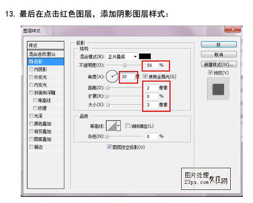 PS制作优惠价格图标 优图宝网 PS入门实例教程