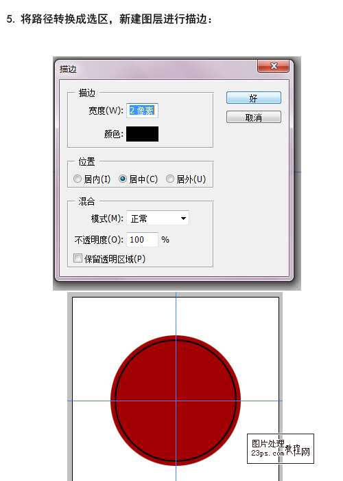 PS制作优惠价格图标 优图宝网 PS入门实例教程