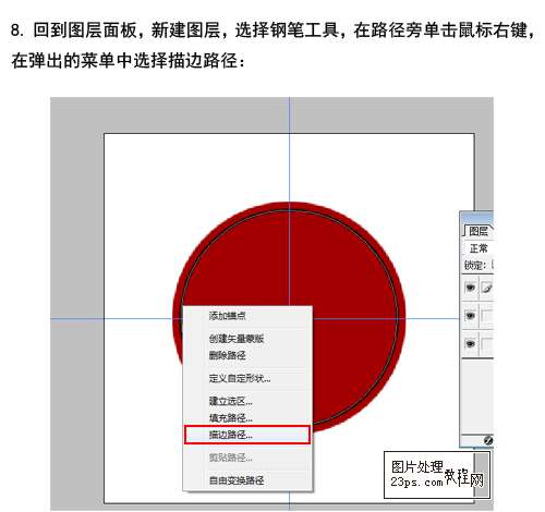 PS制作优惠价格图标 优图宝网 PS入门实例教程