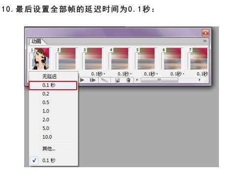 PS制作动感显示照片效果 优图宝网 PS入门实例教程