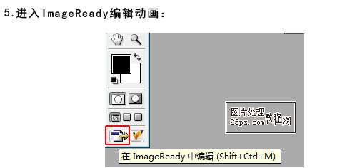 PS制作动感显示照片效果 优图宝网 PS入门实例教程