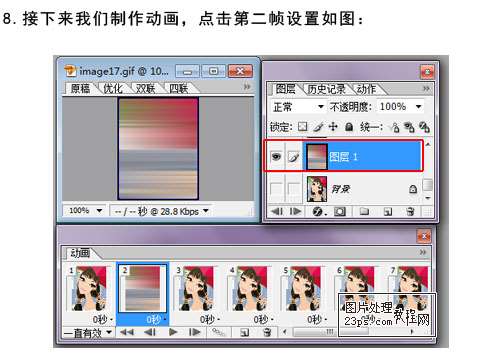 PS制作动感显示照片效果 优图宝网 PS入门实例教程