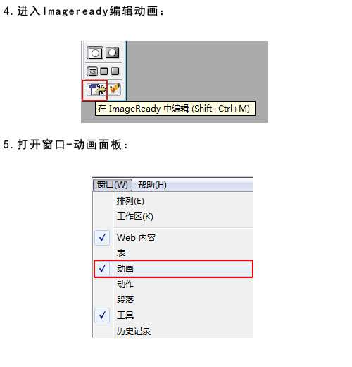 PS制作照片过渡动画 优图宝网 PS入门实例教程