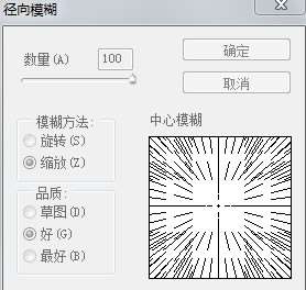 PS制作放射性背景 优图宝网 PS入门实例教程