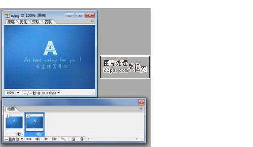 PS制作图片循环展示动画 优图宝网 PS入门实例教程