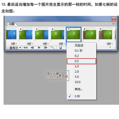 PS制作图片循环展示动画 优图宝网 PS入门实例教程