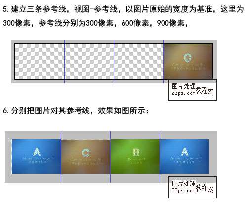 PS制作图片循环展示动画 优图宝网 PS入门实例教程