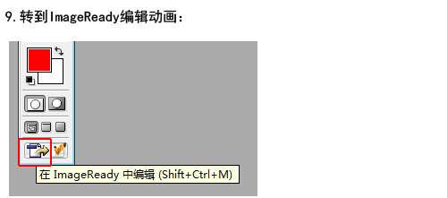 PS制作图片循环展示动画 优图宝网 PS入门实例教程