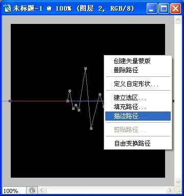 PS制作心电图动画 优图宝网 PS入门实例教程