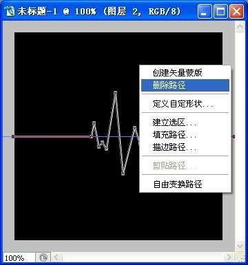 PS制作心电图动画 优图宝网 PS入门实例教程