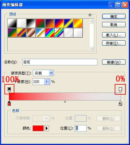 PS制作心电图动画 优图宝网 PS入门实例教程