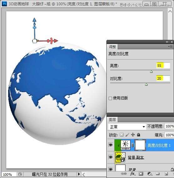 PS CS5打造旋转3D地球动画 优图宝网 PS动画教程