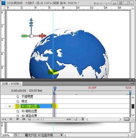 PS CS5打造旋转3D地球动画 优图宝网 PS动画教程