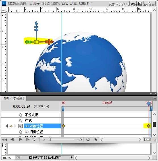 PS CS5打造旋转3D地球动画 优图宝网 PS动画教程