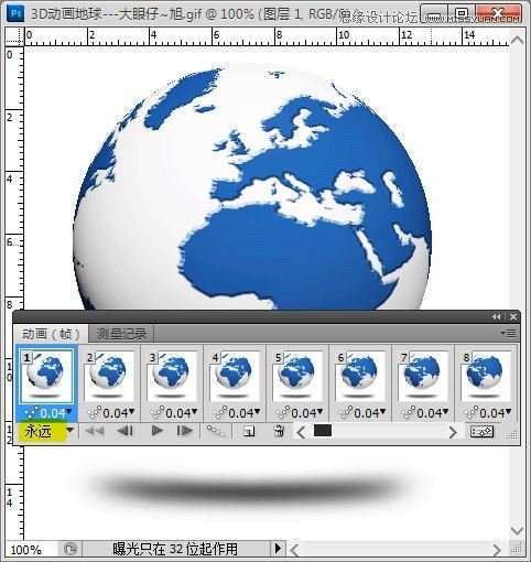 PS CS5打造旋转3D地球动画 优图宝网 PS动画教程