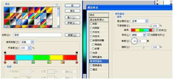 PS画笔工具打造炫彩线条 优图宝网 PS入门实例教程