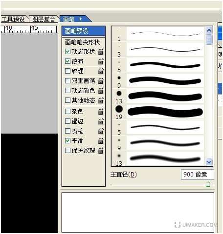 PS画笔工具打造炫彩线条 优图宝网 PS入门实例教程