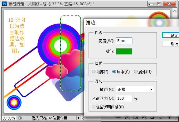 PS制作彩色圆圈壁纸 优图宝网 PS入门实例教程