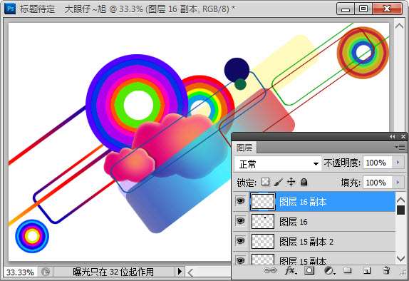 PS制作彩色圆圈壁纸 优图宝网 PS入门实例教程