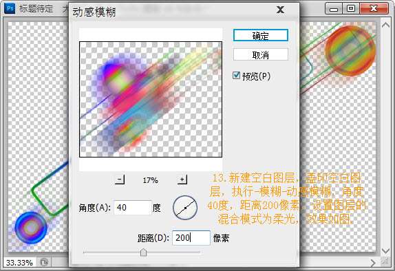 PS制作彩色圆圈壁纸 优图宝网 PS入门实例教程