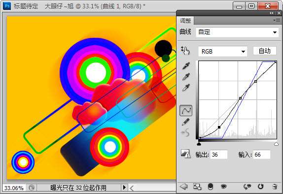 PS制作彩色圆圈壁纸 优图宝网 PS入门实例教程