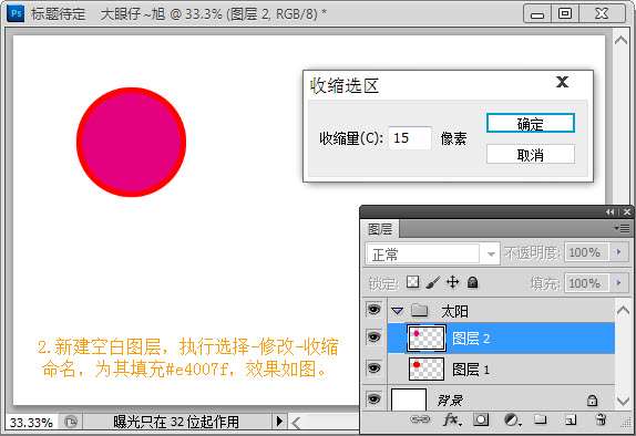 PS制作彩色圆圈壁纸 优图宝网 PS入门实例教程