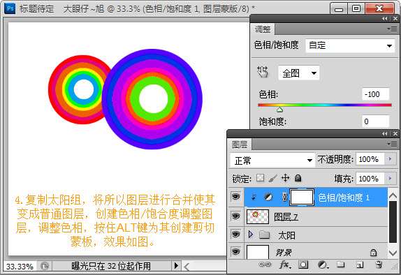 PS制作彩色圆圈壁纸 优图宝网 PS入门实例教程