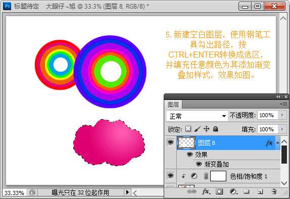 PS制作彩色圆圈壁纸 优图宝网 PS入门实例教程