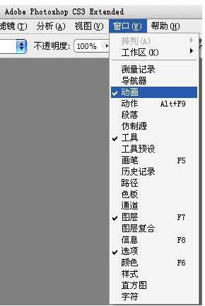 PS导入视频和GIF动画的解决方法 优图宝网 PS入门实例教程1.jpg