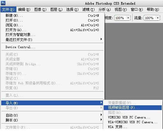 PS导入视频和GIF动画的解决方法 优图宝网 PS入门实例教程2.jpg