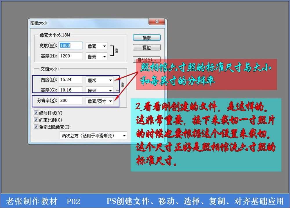 PS基础工具操作方式与方法介绍 优图宝网 PS入门实例教程2