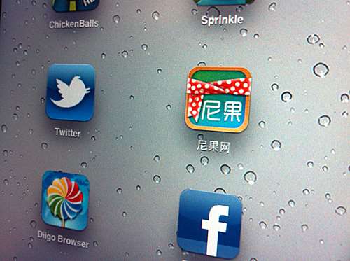 PS制作圣诞iphone icon 优图宝网 入门实例