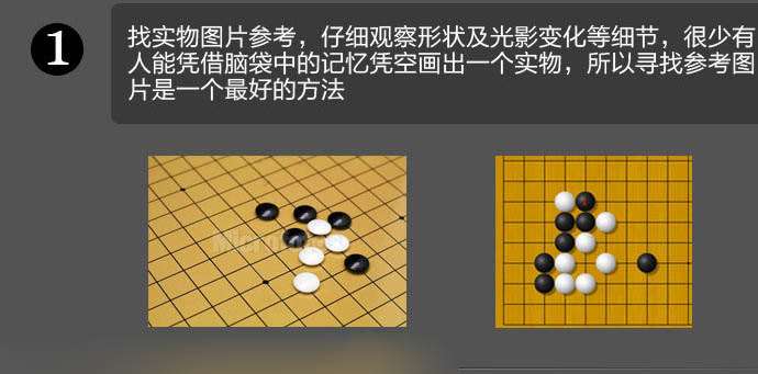 PS打造漂亮Icon围棋图标 优图宝网 入门实例教程