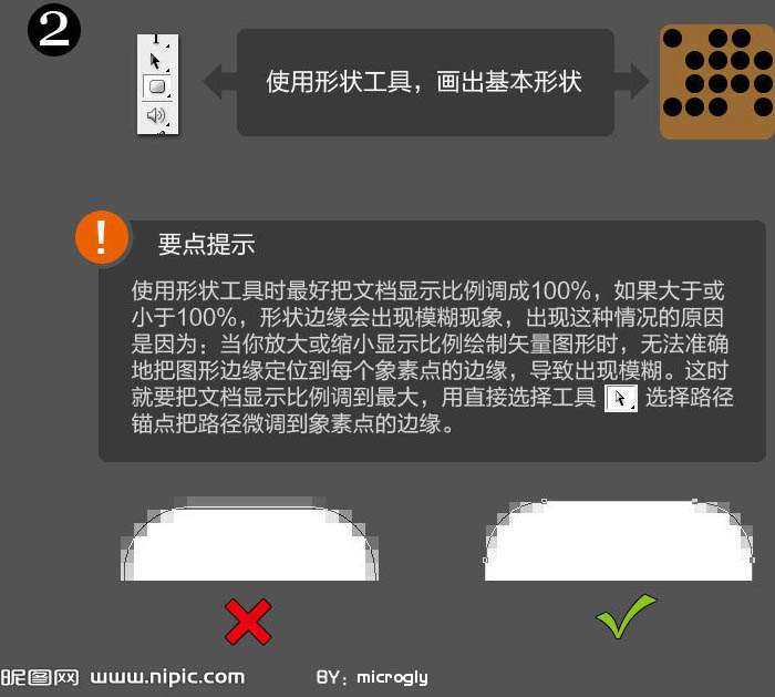 PS打造漂亮Icon围棋图标 优图宝网 入门实例教程