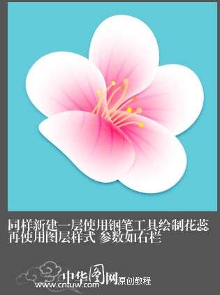 PS制作梅花教程 优图宝网 PS入门实例教程