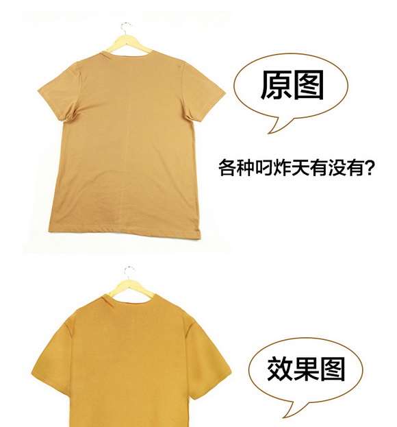 淘宝宝贝修图之T恤处理 优图宝网 PS入门实例教程