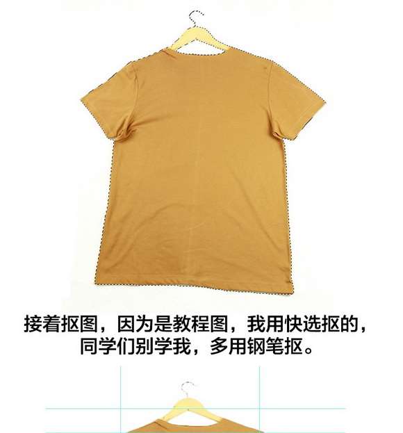 淘宝宝贝修图之T恤处理 优图宝网 PS入门实例教程