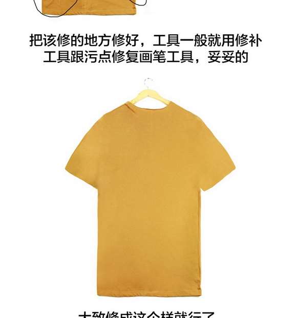 淘宝宝贝修图之T恤处理 优图宝网 PS入门实例教程