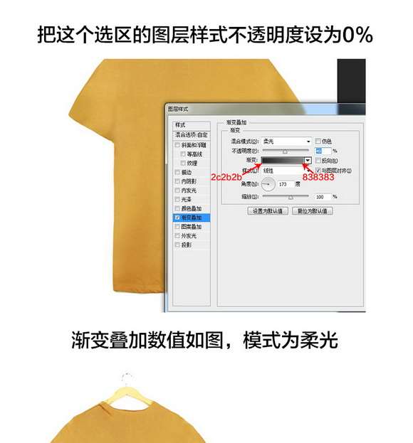 淘宝宝贝修图之T恤处理 优图宝网 PS入门实例教程